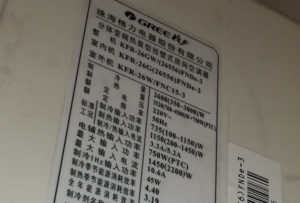 新蔡格力空调维修电话是多少